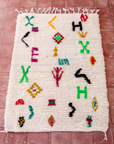 Moroccan Berber Beni Ourain Rug